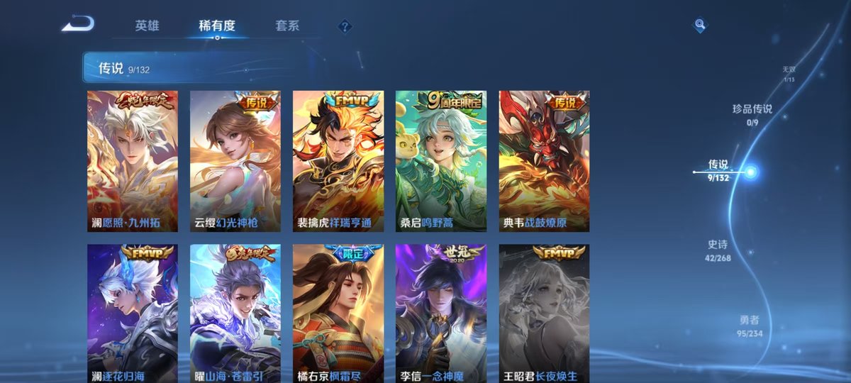 WZQM479757王者荣耀账号详情图6 WZQM479757王者荣耀账号详情图6