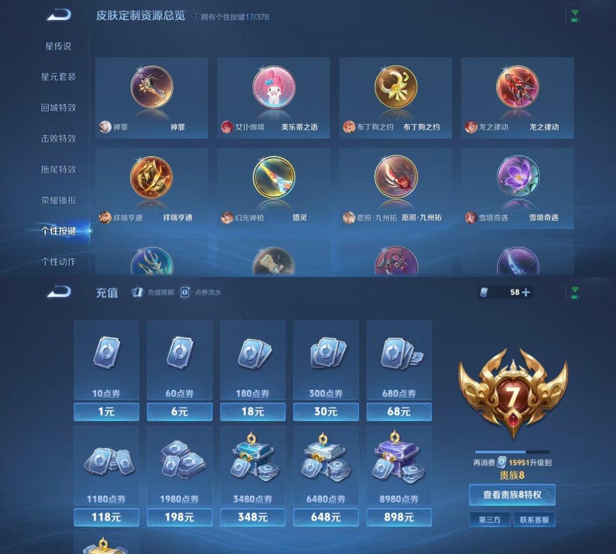 WZQM479757王者荣耀账号详情图3 WZQM479757王者荣耀账号详情图3