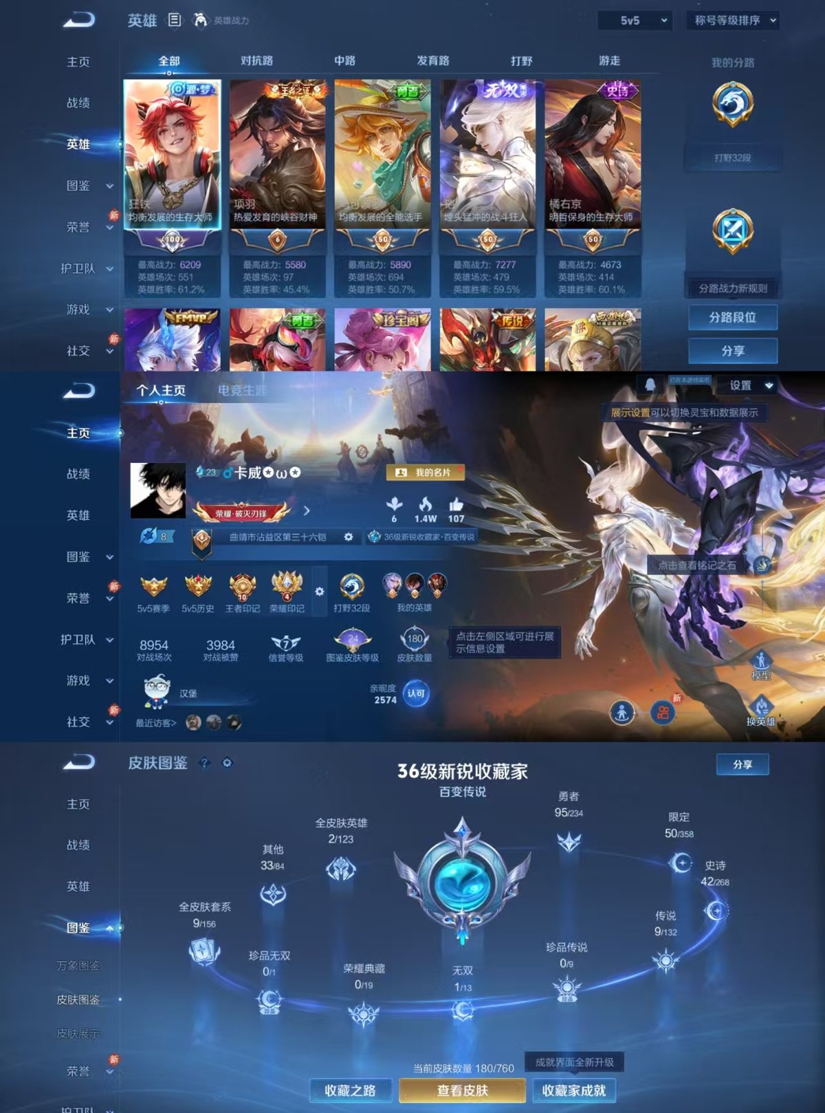 WZQM479757王者荣耀账号详情图8 WZQM479757王者荣耀账号详情图8