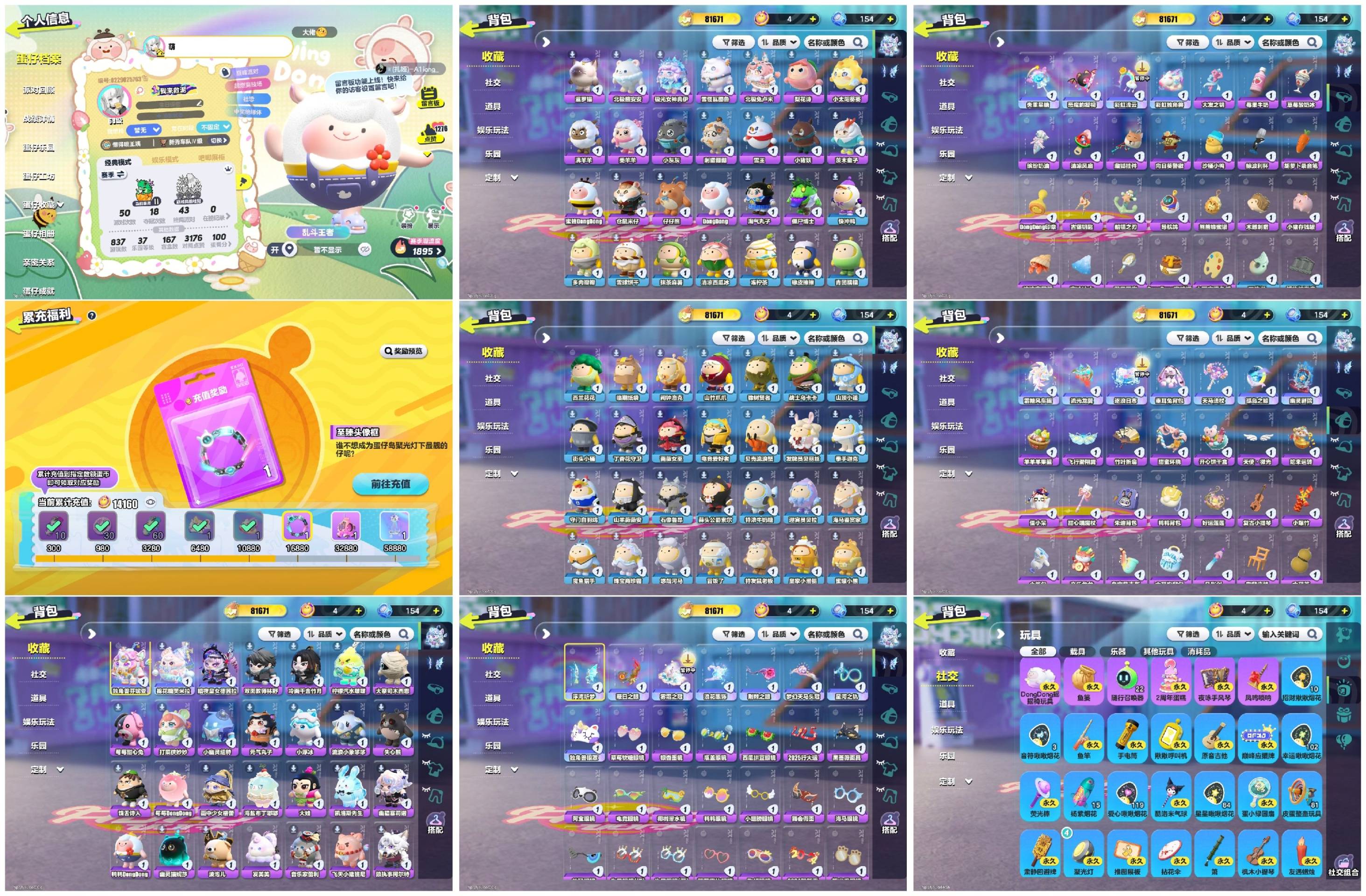 蛋仔派对账号华为[15947282]3至臻46紫4羊都有独角兽芬妮亚,棉花糖芙米拉,暗夜皇女德茜拉
【XTD096】
✅渠道：华为✅登陆方式：手机号
✅历史潮流：81671✅氪条：14160
✅至臻数量：3✅