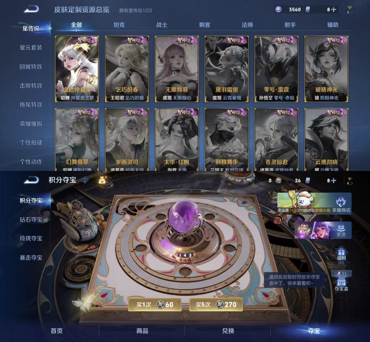 WZQM479771王者荣耀账号详情图9