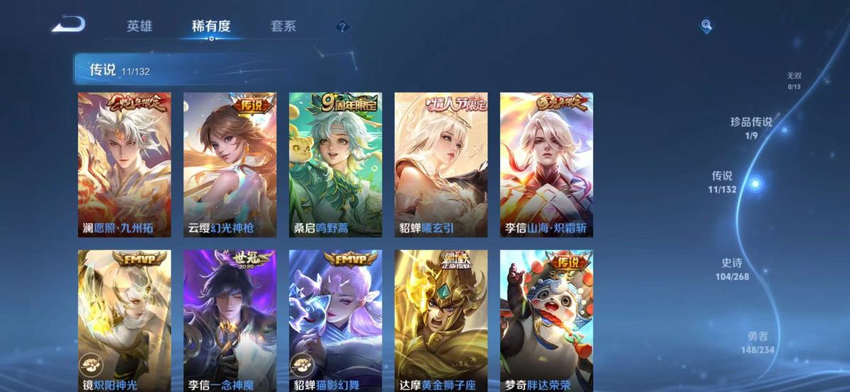 WZQM479771王者荣耀账号详情图3