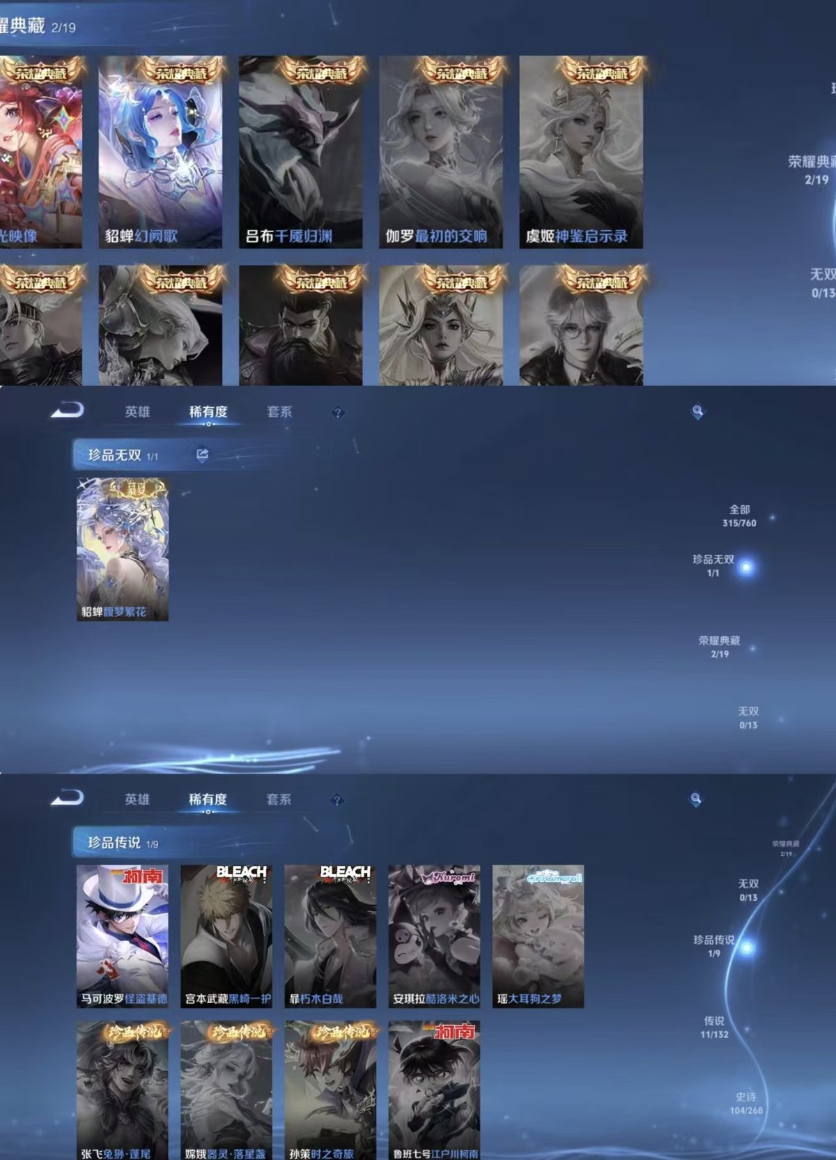 WZQM479771王者荣耀账号详情图6