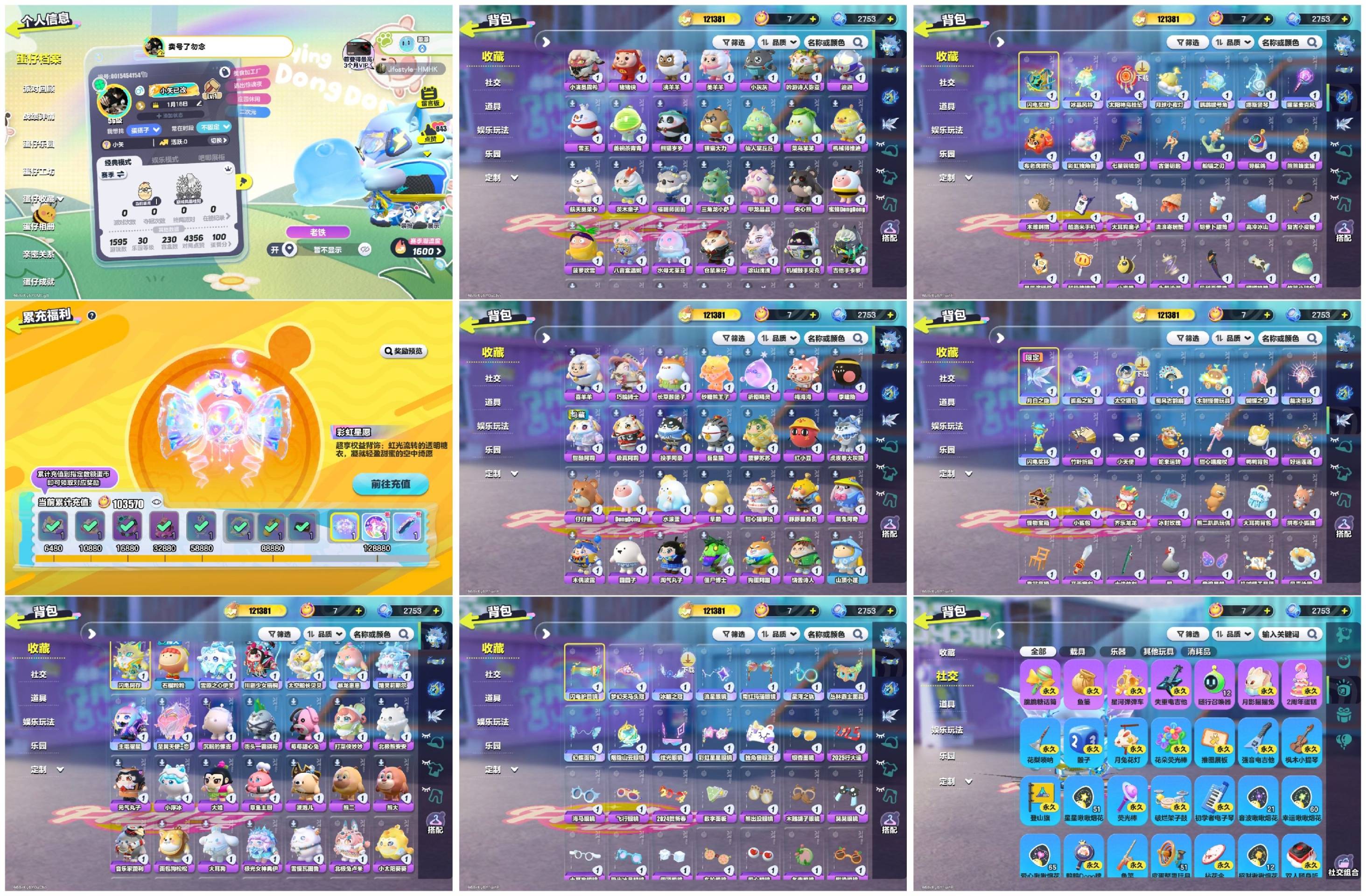 蛋仔派对账号华为闪电狗8至臻74紫2载具红小豆东东羊蜜蜂羊暴龙崽崽唱曜星
【XQD222】
✅区服：华为✅登录方式：手机号
✅历史潮流：121381✅氪条：103570
✅至臻数量：8✅紫