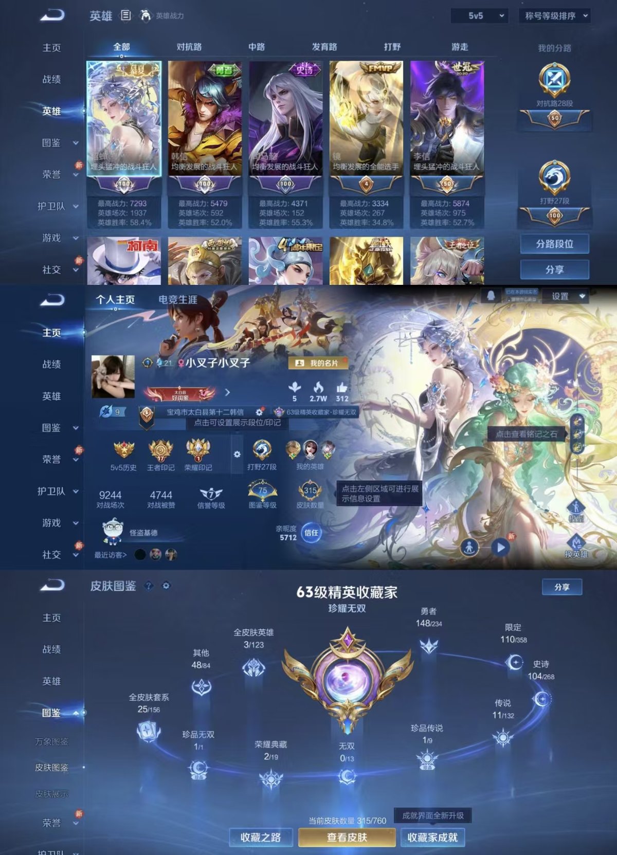 WZQM479771王者荣耀账号详情图10