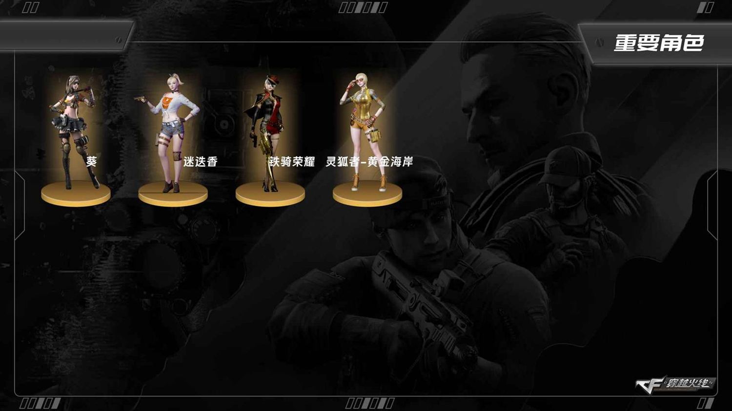 CFCMW415713穿越火线账号详情图2