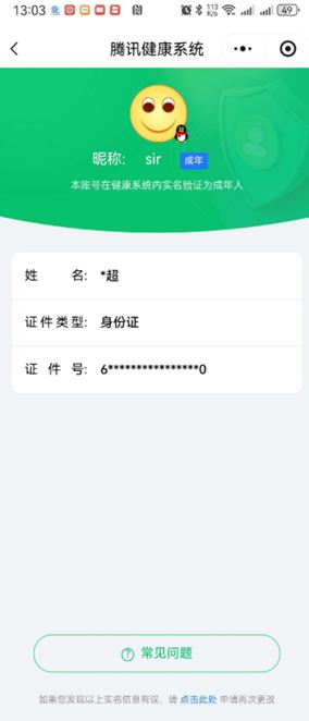 CFCMW415713穿越火线账号详情图4