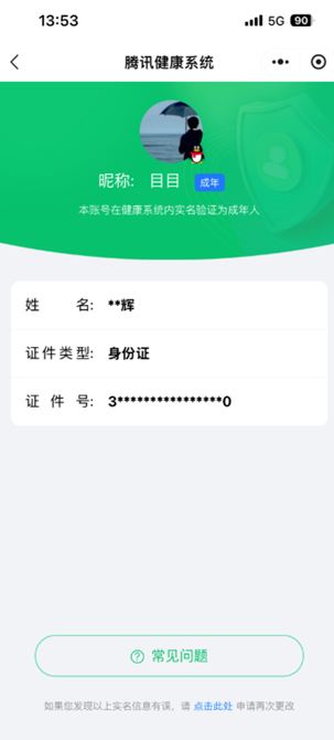 CFCMW415714穿越火线账号详情图3