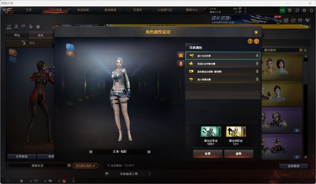 CFCMW415714穿越火线账号详情图5