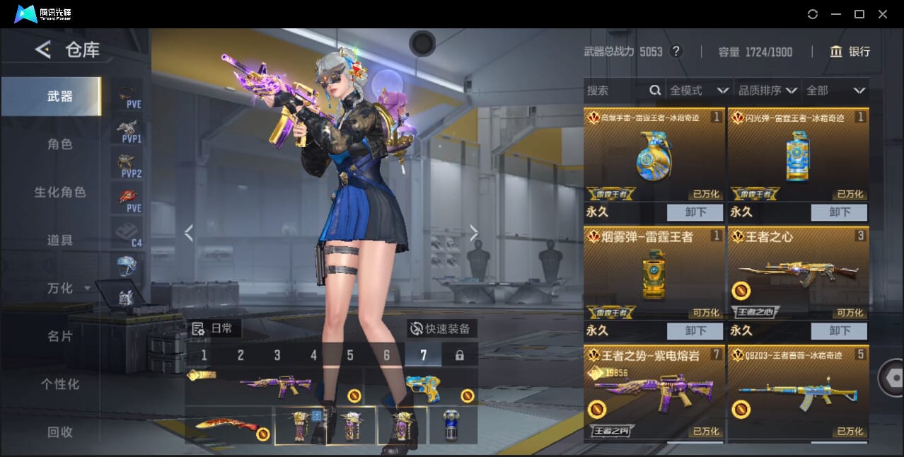 CFMQM46440枪战王者账号详情图8