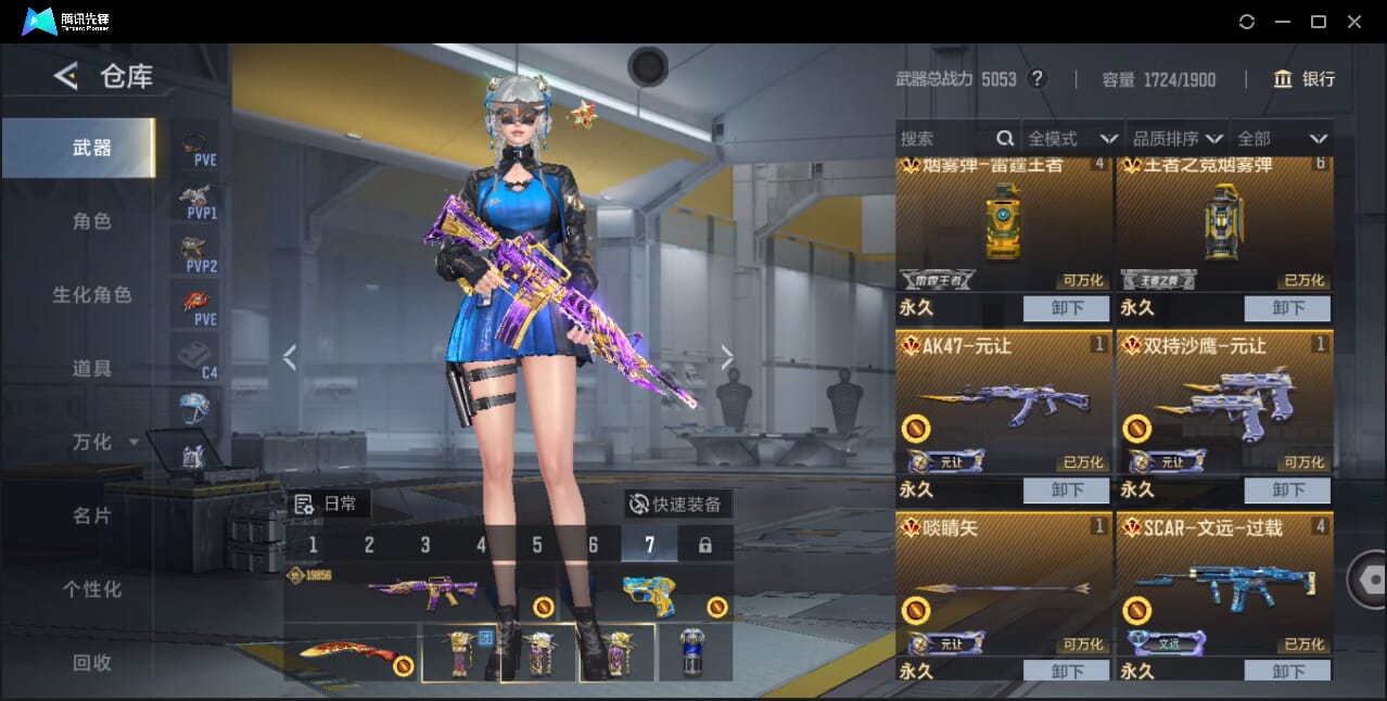 CFMQM46440枪战王者账号详情图12