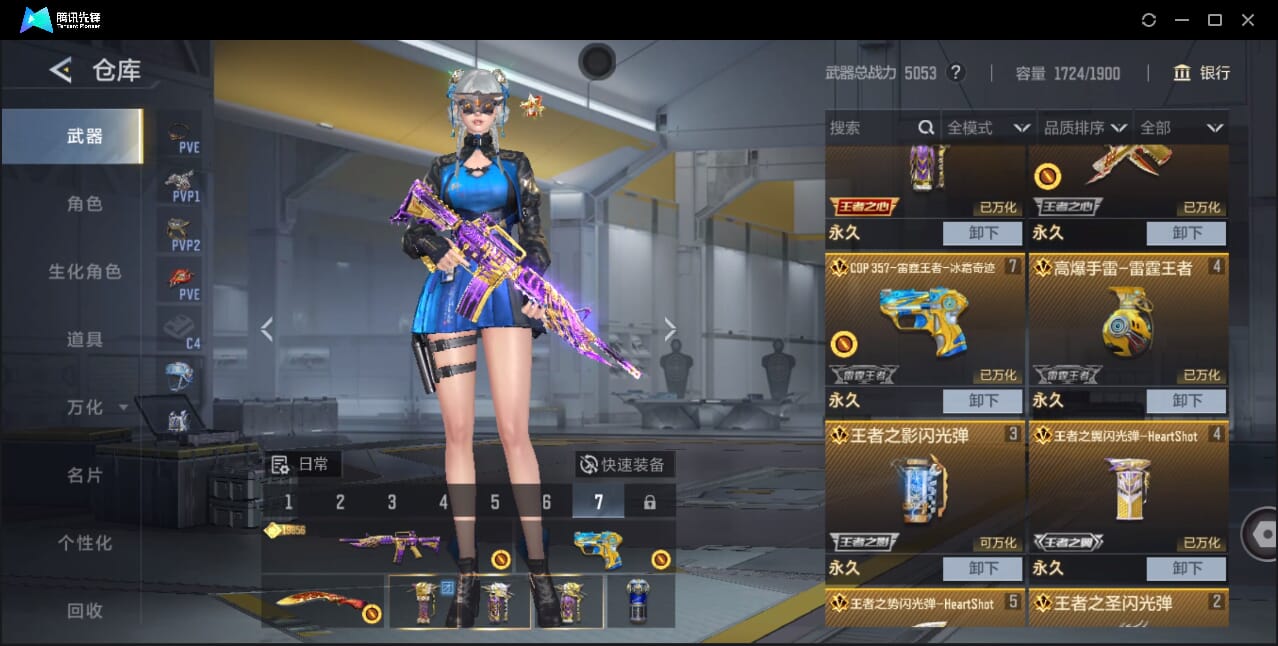 CFMQM46440枪战王者账号详情图10