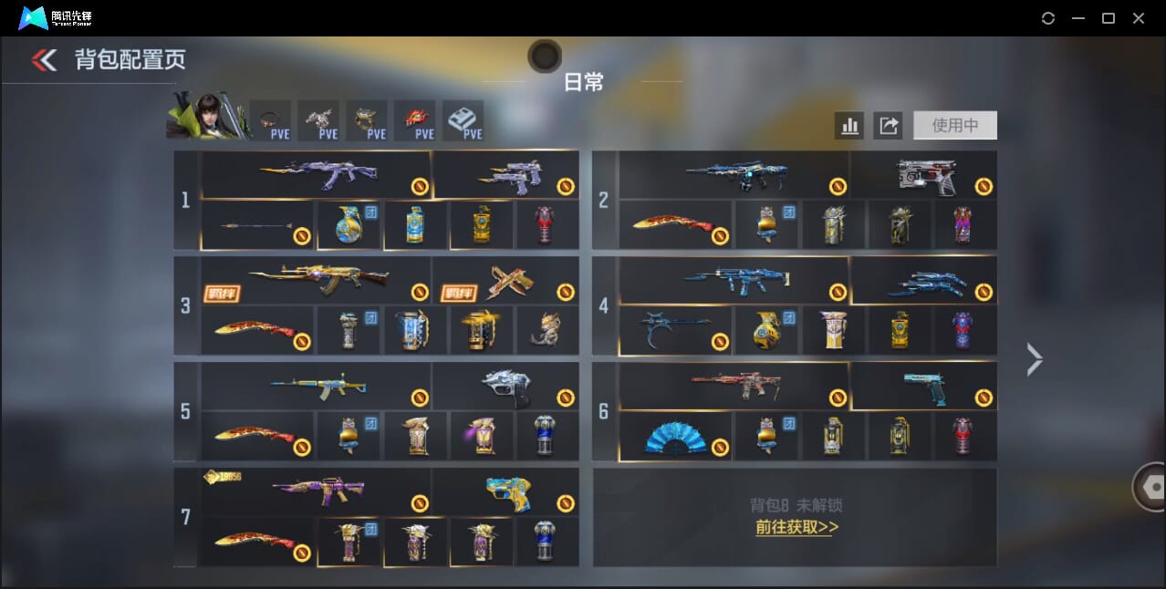 CFMQM46440枪战王者账号详情图3