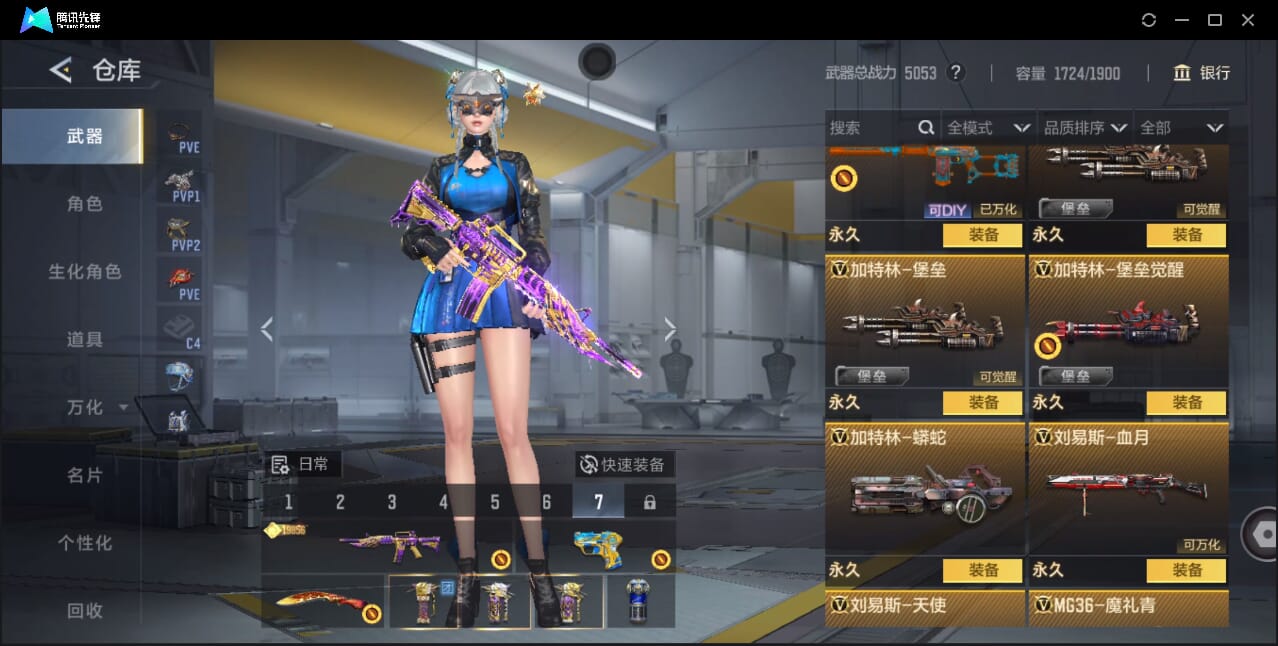 CFMQM46440枪战王者账号详情图47