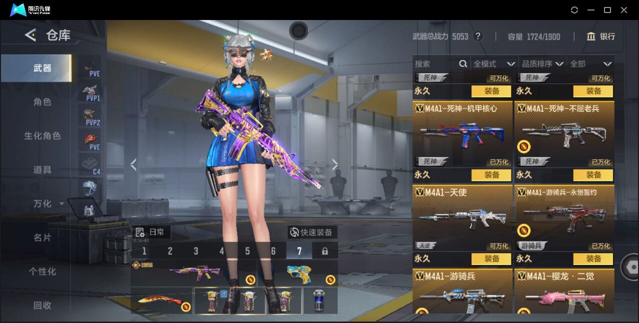 CFMQM46440枪战王者账号详情图23