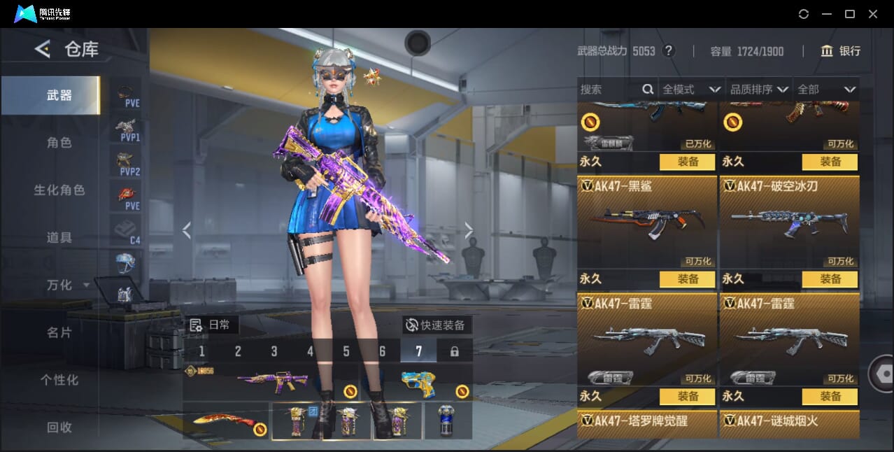 CFMQM46440枪战王者账号详情图24