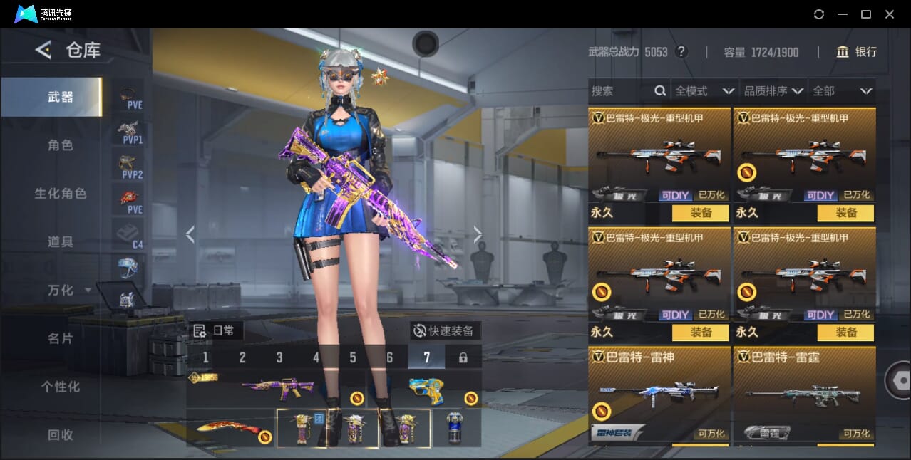 CFMQM46440枪战王者账号详情图45