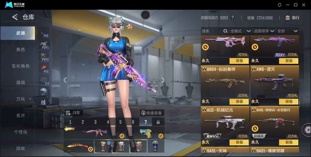 CFMQM46440枪战王者账号详情图30