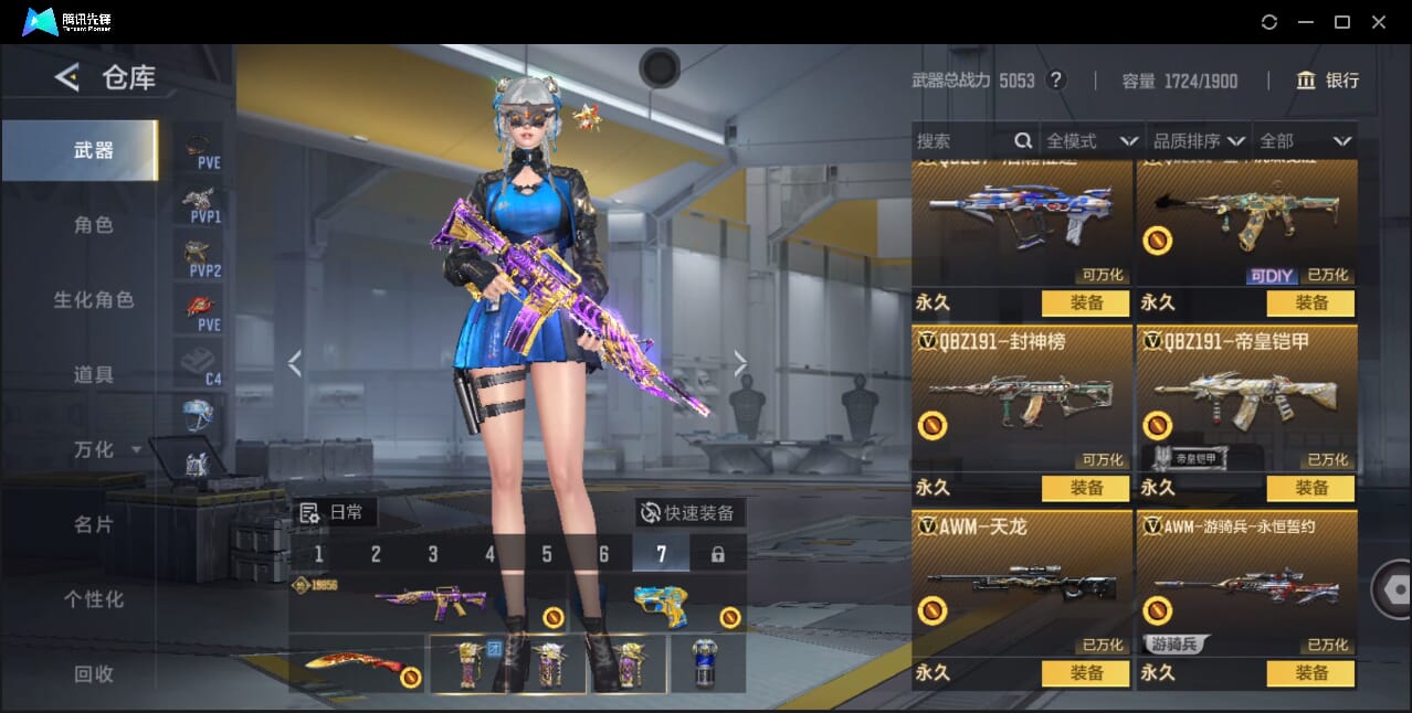 CFMQM46440枪战王者账号详情图43