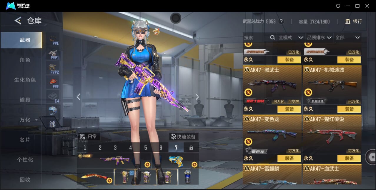 CFMQM46440枪战王者账号详情图21