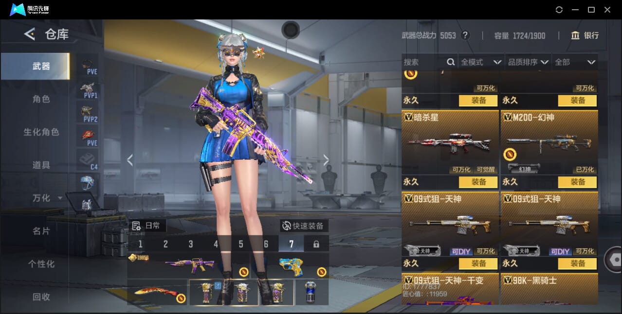 CFMQM46440枪战王者账号详情图46