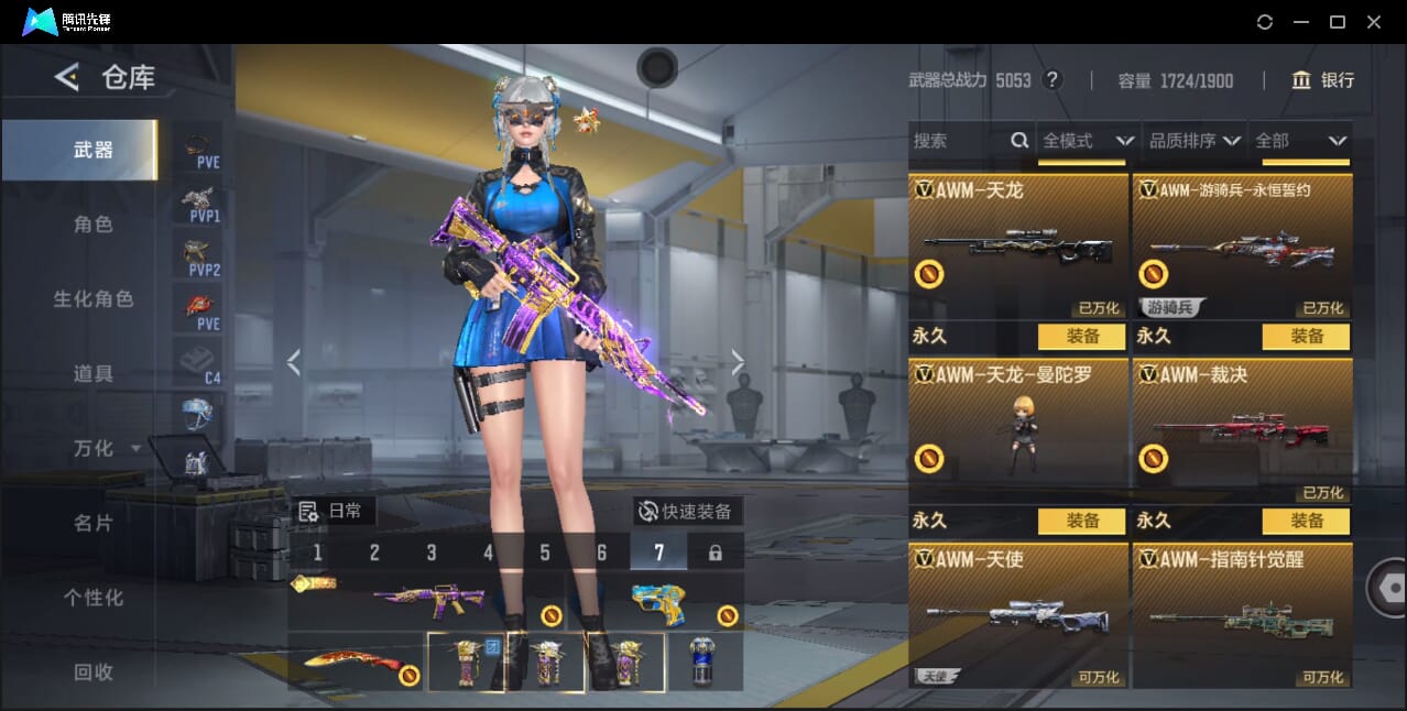 CFMQM46440枪战王者账号详情图41