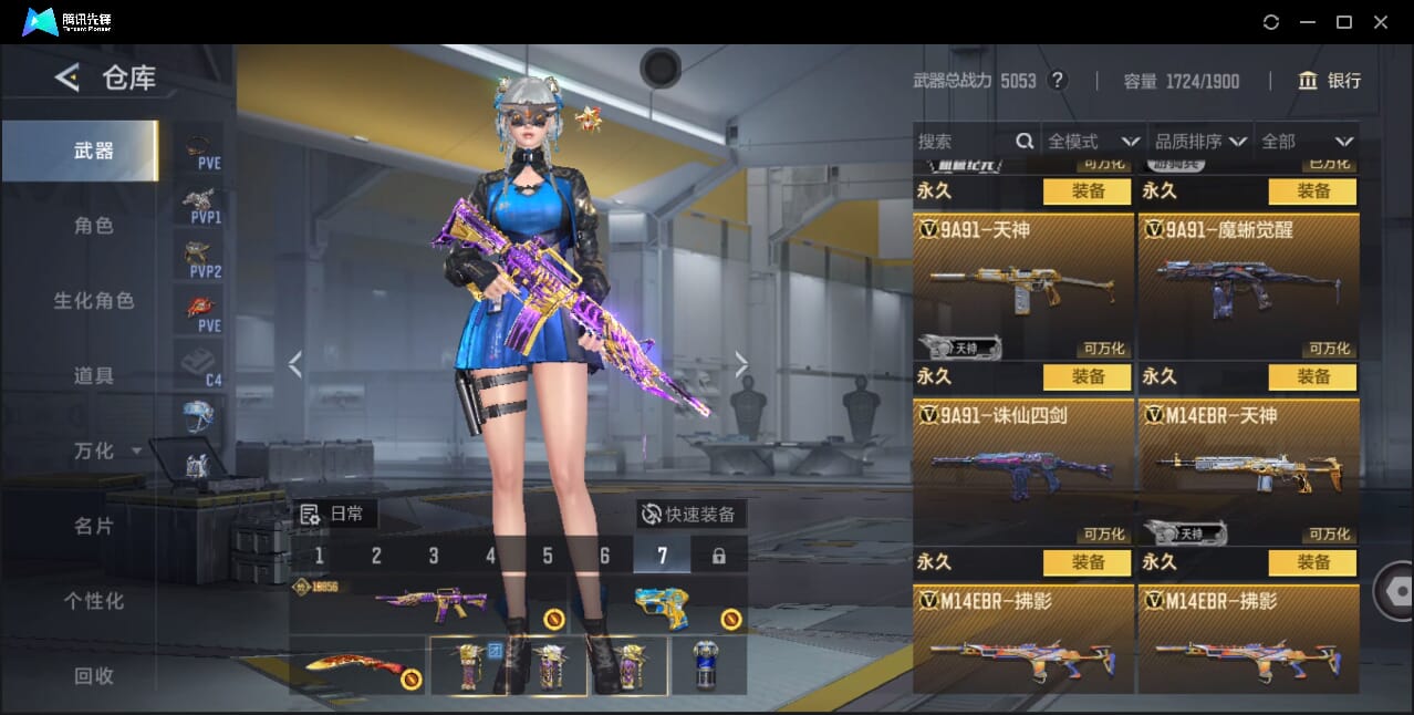 CFMQM46440枪战王者账号详情图37