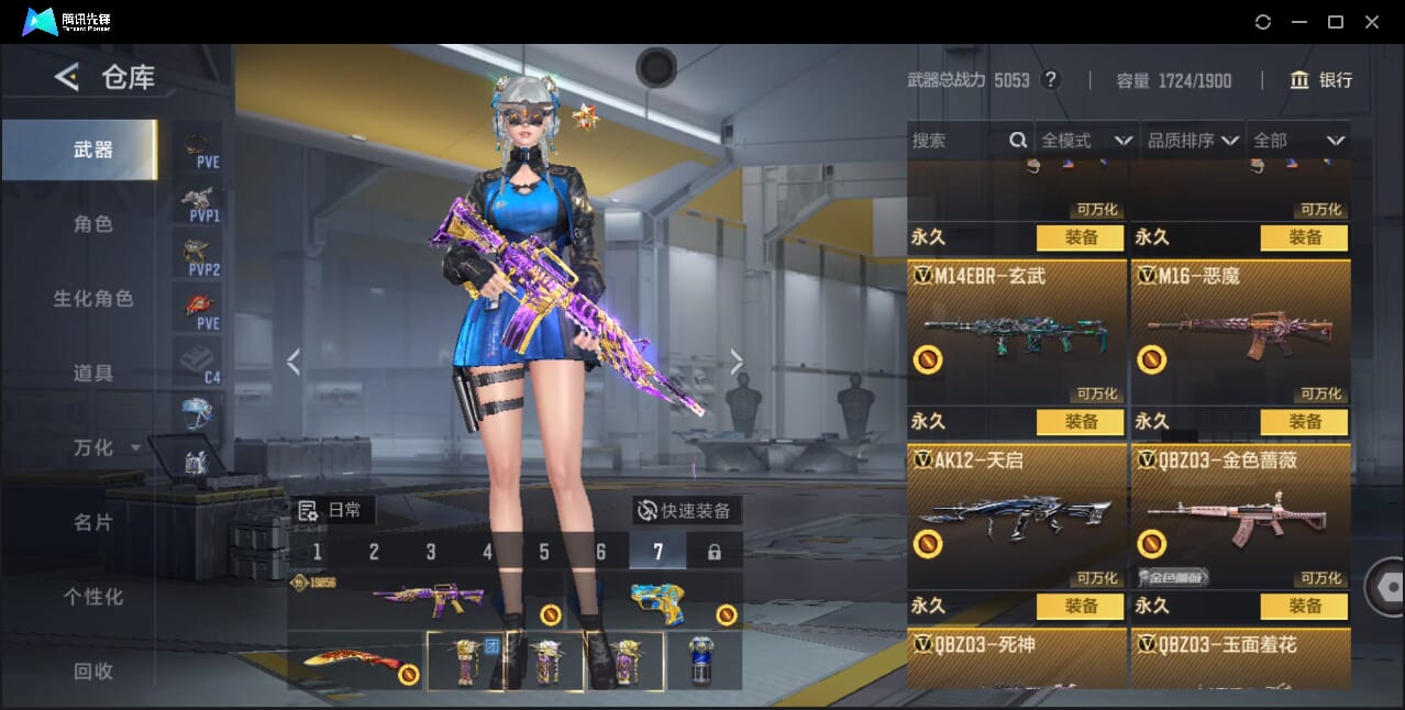 CFMQM46440枪战王者账号详情图36