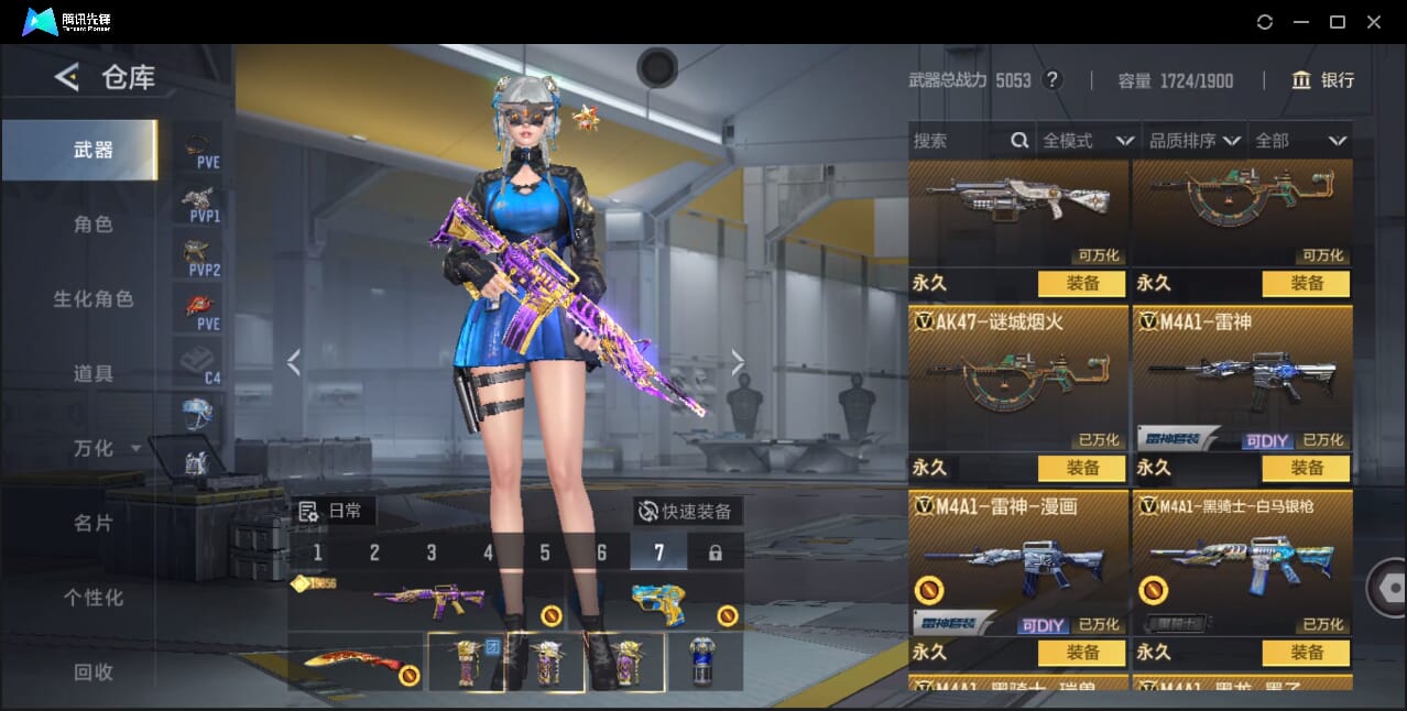 CFMQM46440枪战王者账号详情图25