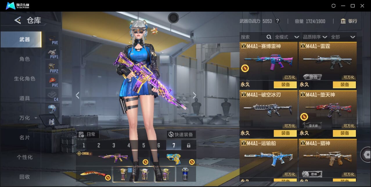 CFMQM46440枪战王者账号详情图28