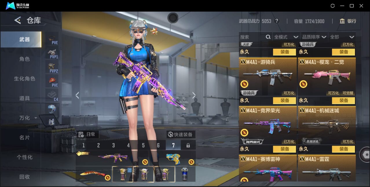 CFMQM46440枪战王者账号详情图33