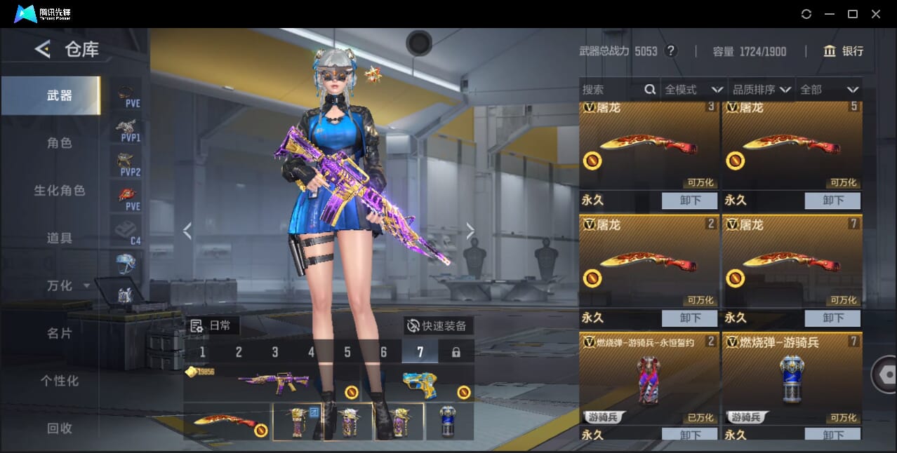 CFMQM46440枪战王者账号详情图15