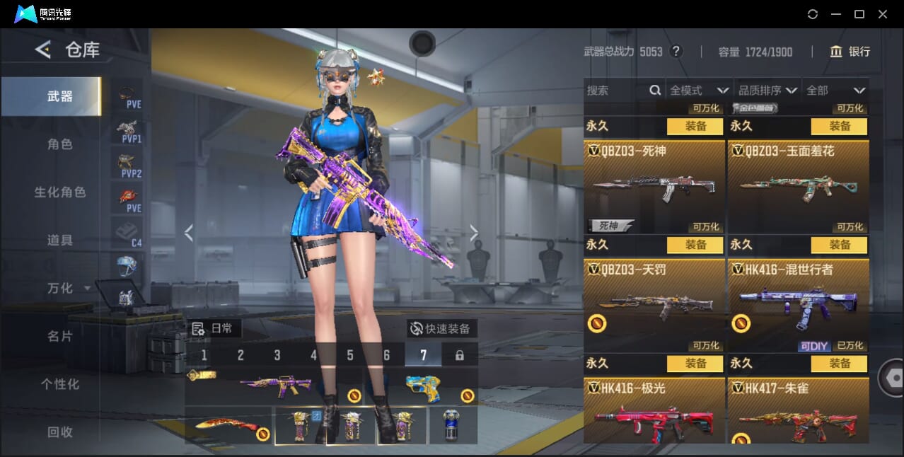 CFMQM46440枪战王者账号详情图34