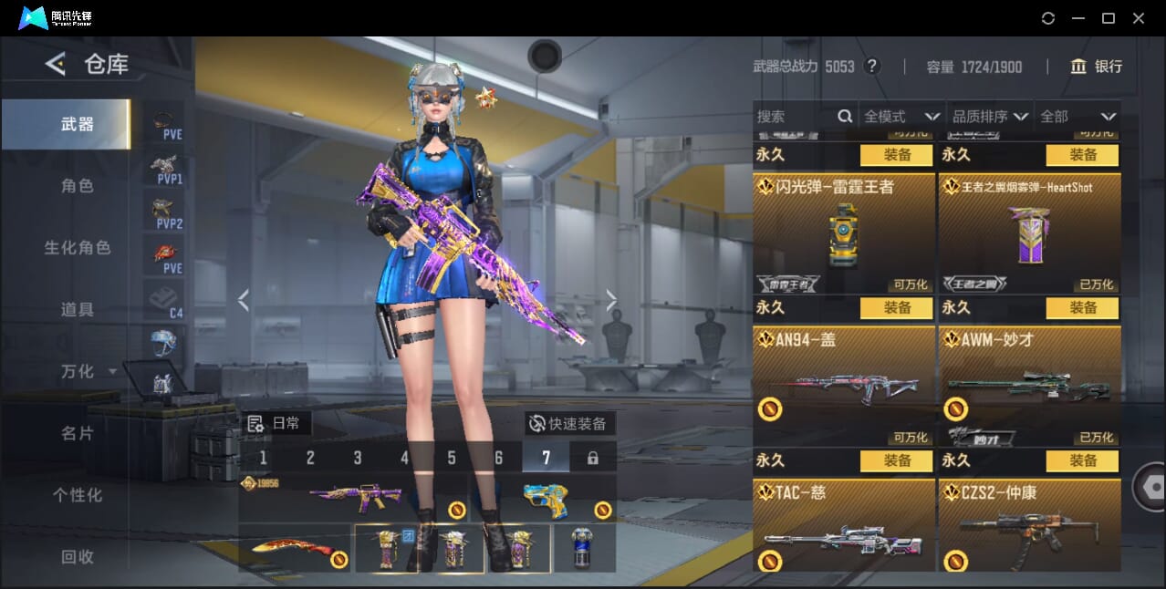 CFMQM46440枪战王者账号详情图17