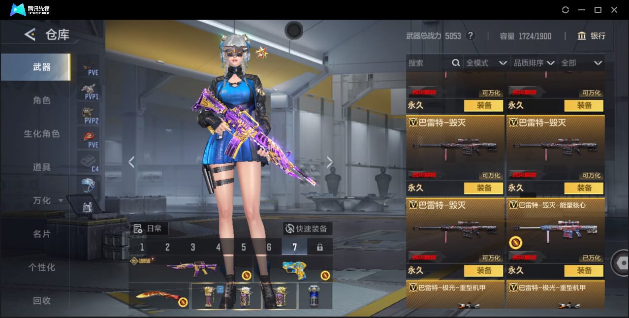 CFMQM46440枪战王者账号详情图44