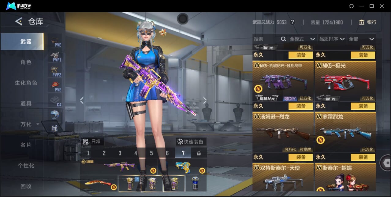 CFMQM46440枪战王者账号详情图49