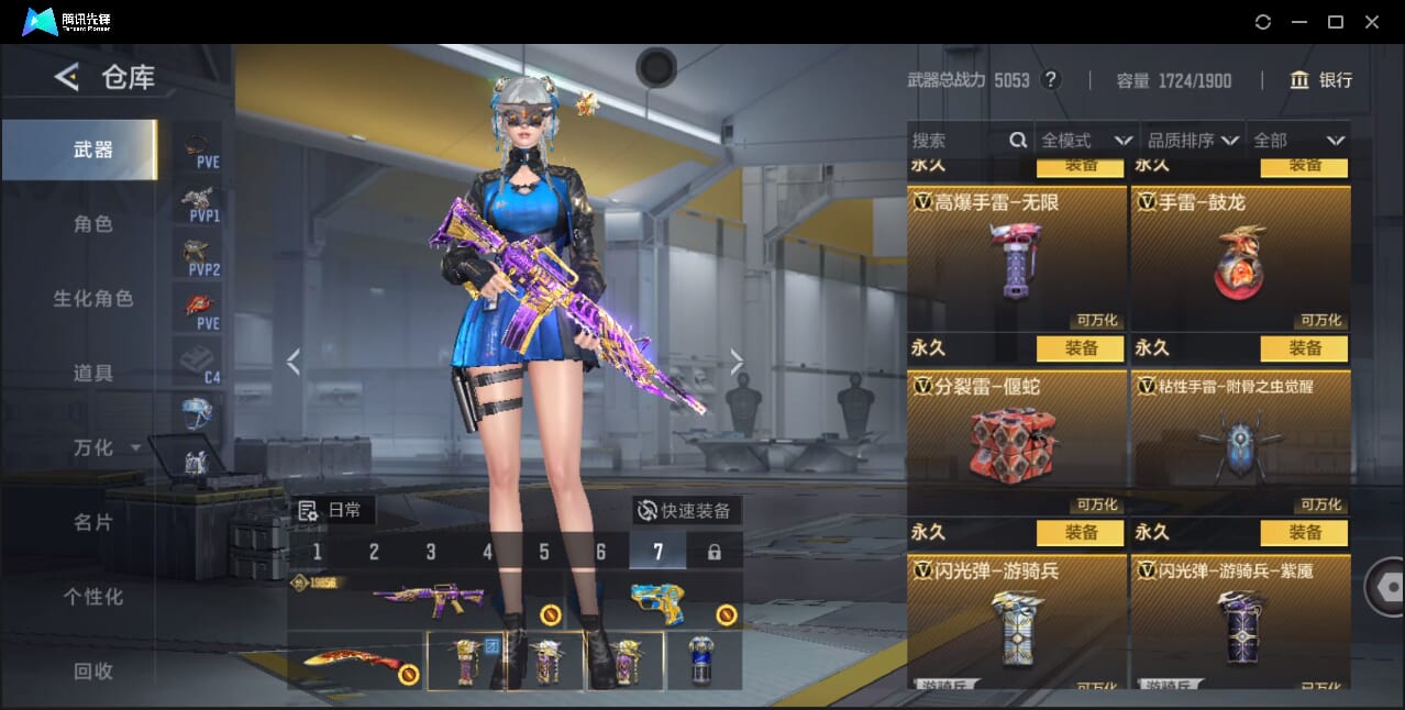 CFMQM46440枪战王者账号详情图79