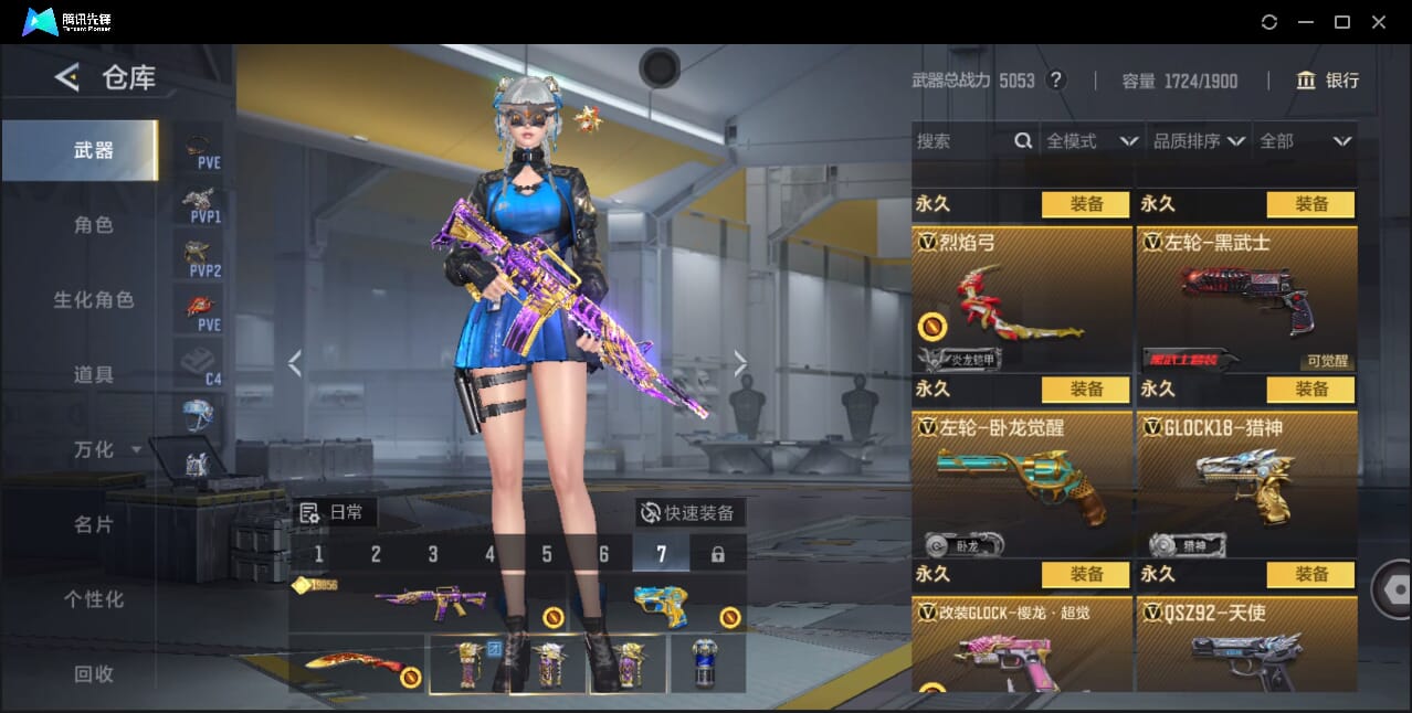 CFMQM46440枪战王者账号详情图65