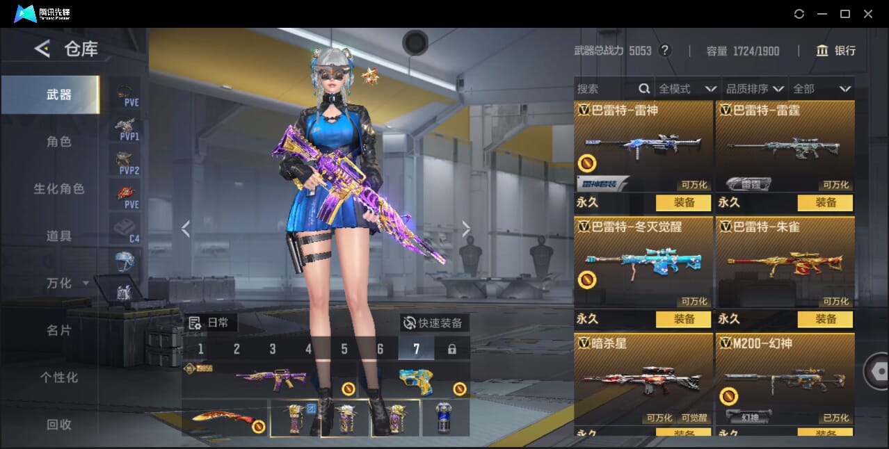 CFMQM46440枪战王者账号详情图48