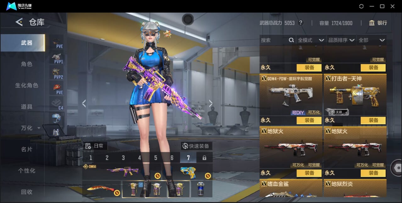 CFMQM46440枪战王者账号详情图61