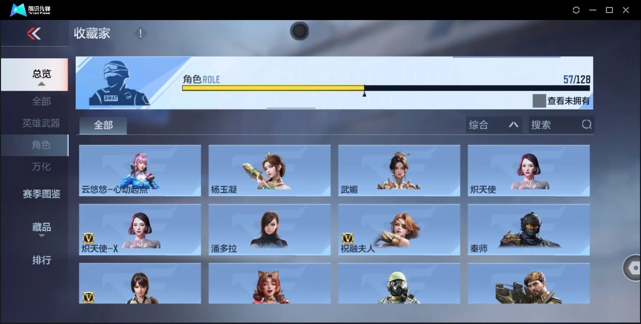 CFMQM46440枪战王者账号详情图74