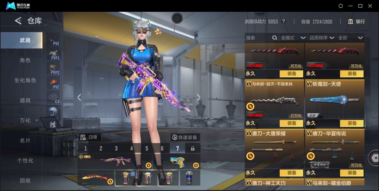 CFMQM46440枪战王者账号详情图64