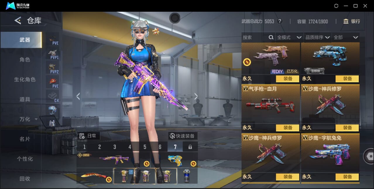 CFMQM46440枪战王者账号详情图57