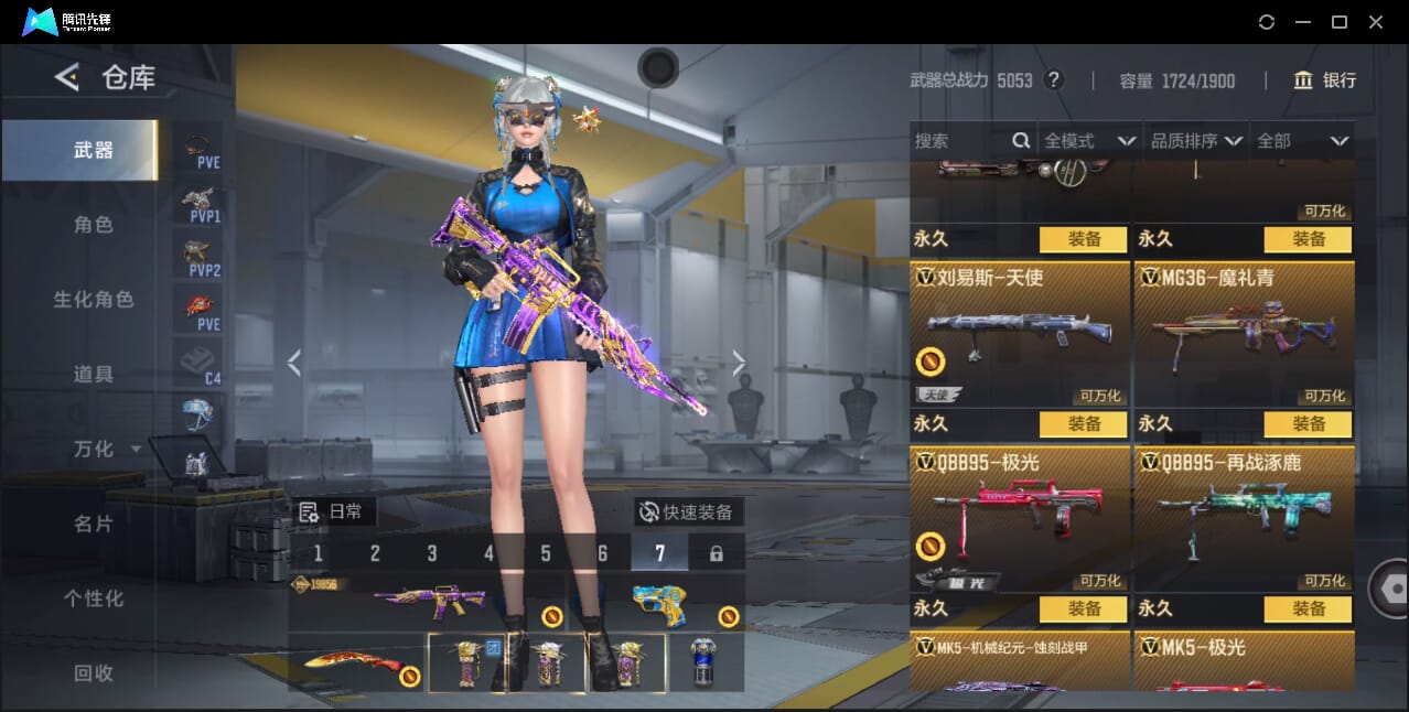 CFMQM46440枪战王者账号详情图51