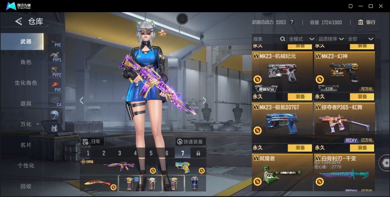 CFMQM46440枪战王者账号详情图59