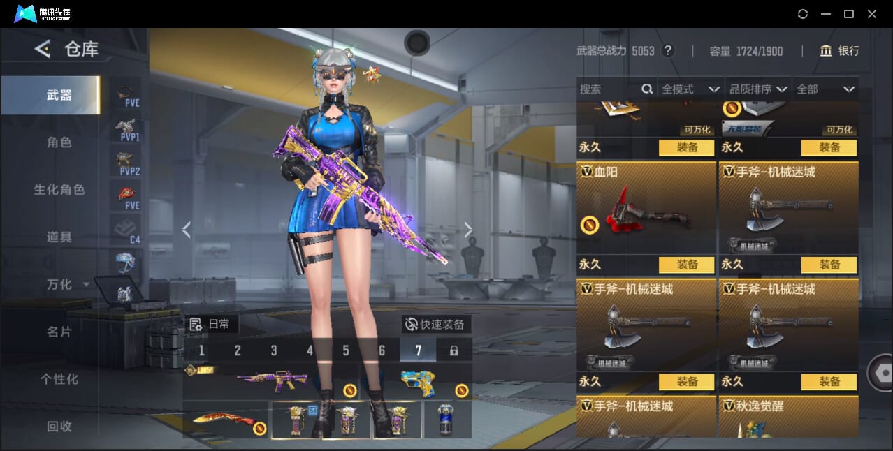 CFMQM46440枪战王者账号详情图67