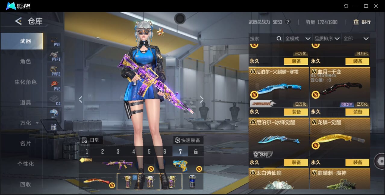 CFMQM46440枪战王者账号详情图62