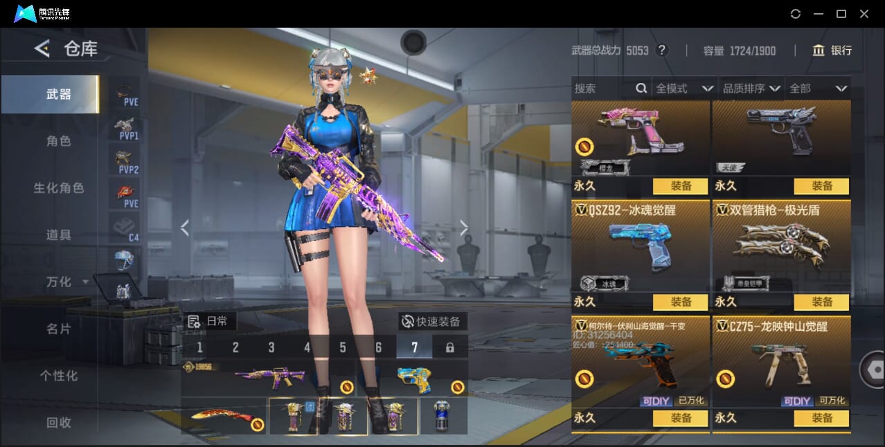 CFMQM46440枪战王者账号详情图58