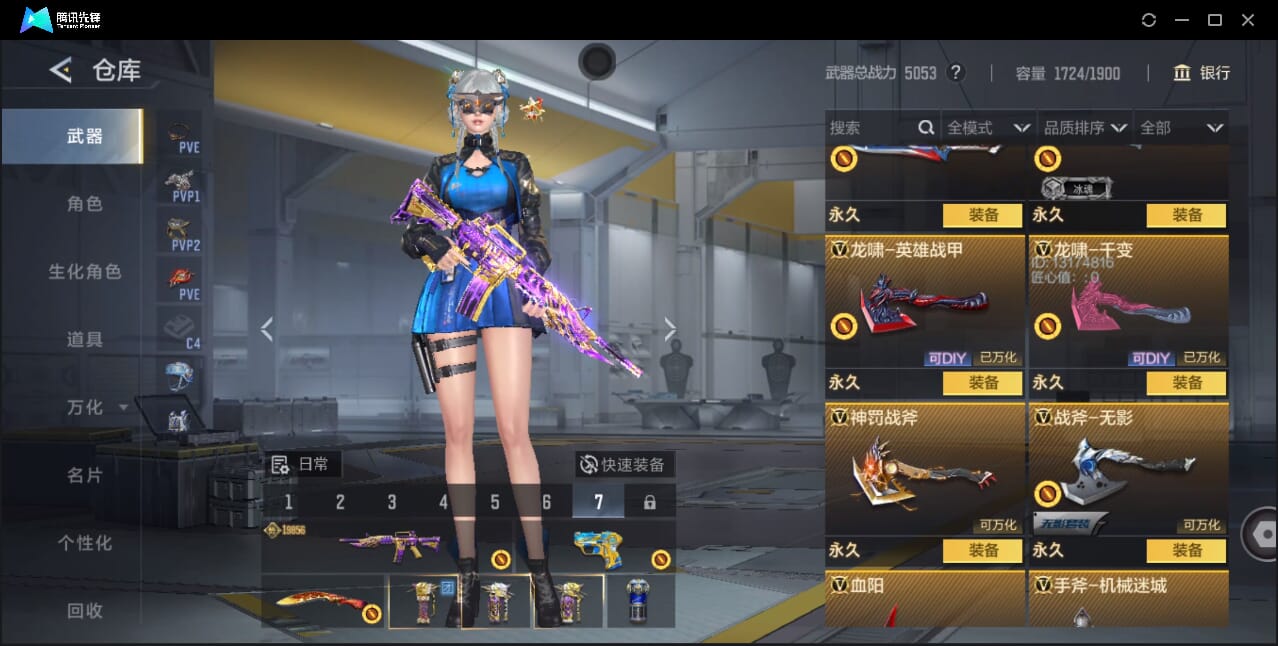 CFMQM46440枪战王者账号详情图76