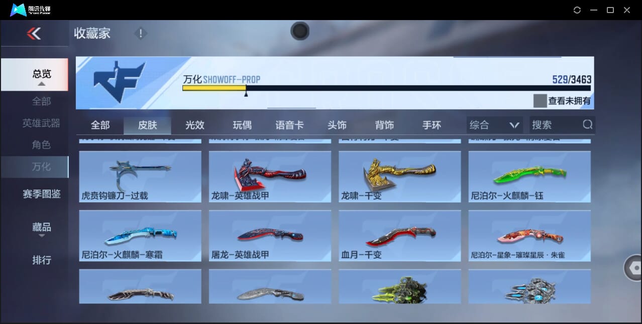 CFMQM46440枪战王者账号详情图95